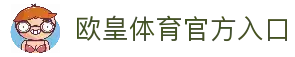 欧皇体育官网 - 实时比分与赛事直播